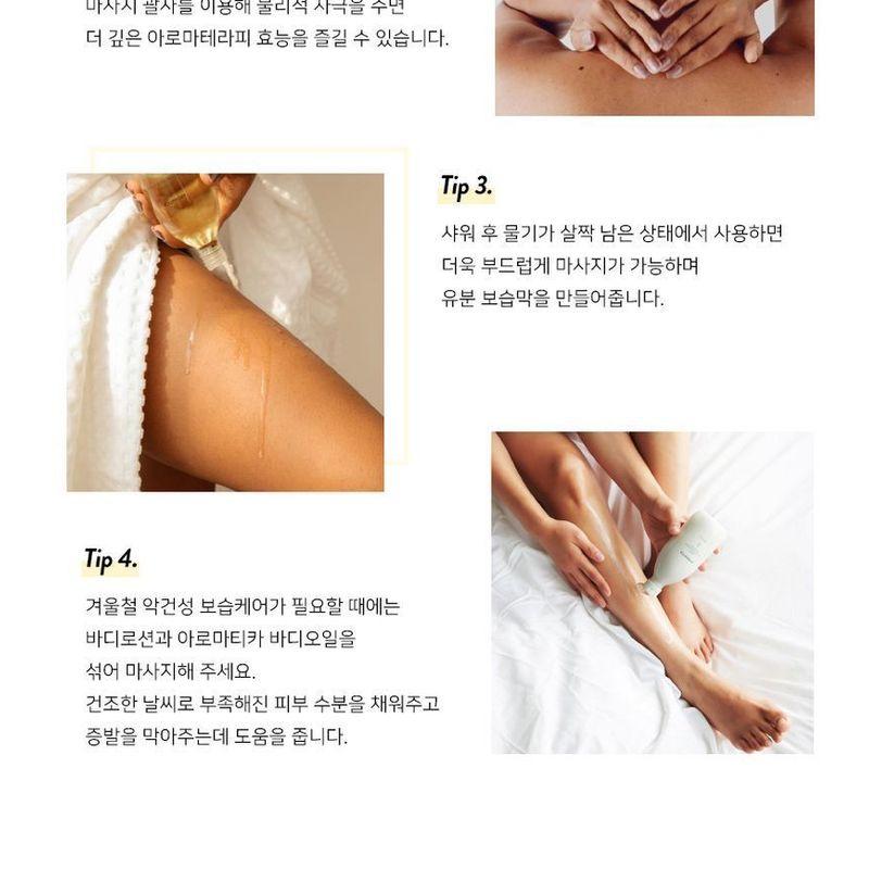 AROMATICA Масло для тела Embrace Нероли и Пачули