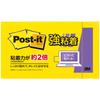 Strong Adhesive Sticky Notes Yellow 75 X 127mm 90 Sheets Post-it 655SS-YN