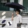 Полное затемнение Полностью складывающийся Солнце и УФ Автоматическая жара 8 УФ Солнце Унисекс [Релиз 2025] F.FUNATO Зонт, Мужской, Затемнение, Зонт, Легкий, Женский,