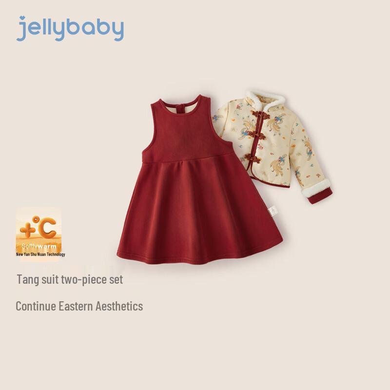 JELLYBABY Детский зимний комплект из двух предметов в китайском стиле (костюм Тан) для девочек