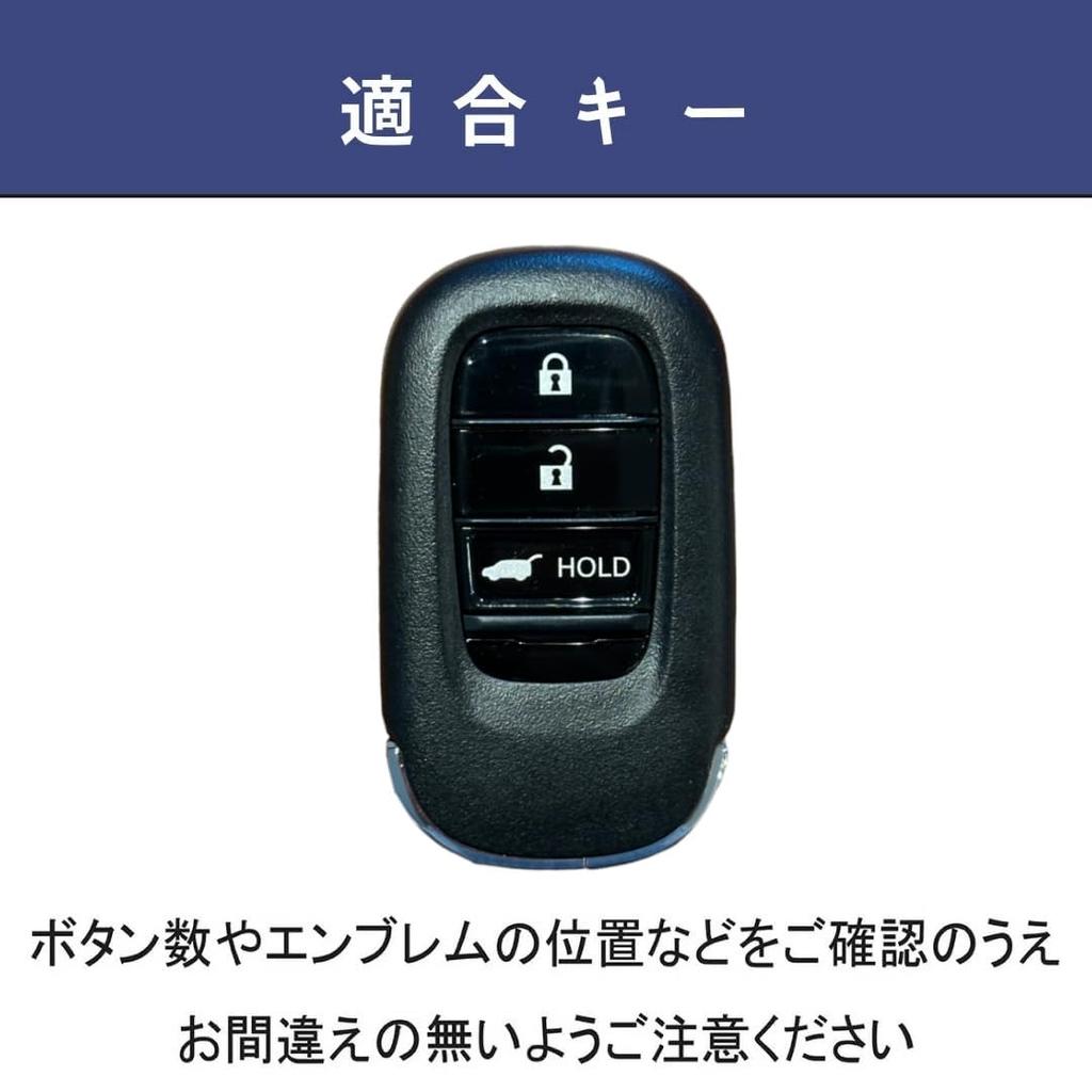 [Hallmo] Smart Key Case Key Cover Compatible with Vezel/ZR-V/Accord (VEZEL/ZRV/ACCORD)