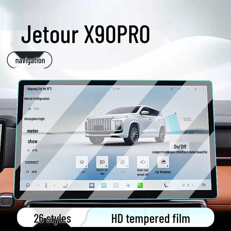 Защитная пленка на центральный экран Jetour X90PRO - Подходит для 26 моделей
