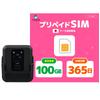100G Prepaid SIM 365 Days a Fuji Soft Car Router FS040W Car Set Cigarette Socket No Contract Required No Monthly Fee Charge Not No Return Required