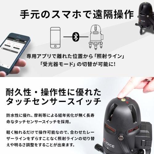 V VOICE Laser Level, Full Line Laser R8, Manufacturer, Full Line Projection Model, Remote Control Via App, Touch Switch, Black