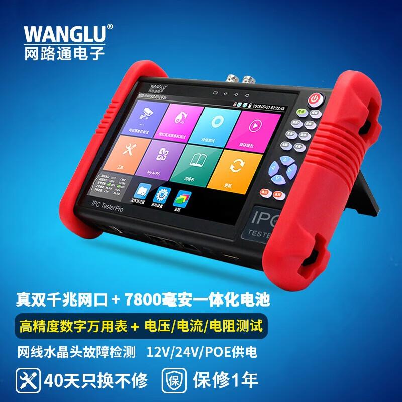 WANGLU IPC-9900 Professional Video Surveillance Tester CN plug (adapter included)