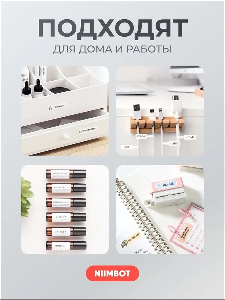 Этикетки для печати 1,5 x 3 см, 210 шт.