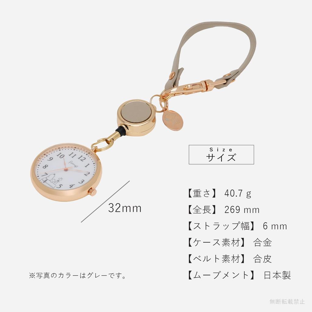 Pocket Watch Snoopy Bag Charm Purple Reel KC Watch [Fieldwork] Women's PNT037-3