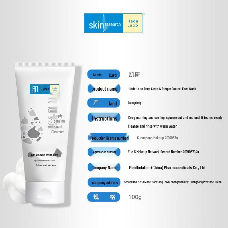 Очищающее средство для лица Mentholatum Deep Clean от акне (2 х 100 г)