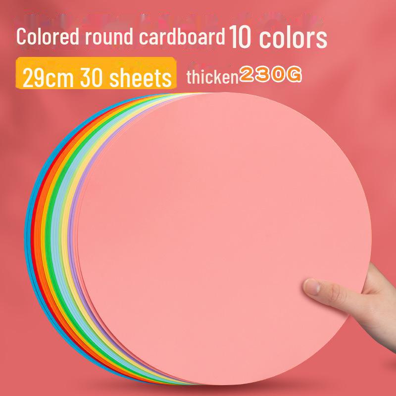 Двусторонний белый и черный картон Yuanhao: Круглая бумага для рисования и рукоделия размером 21/25/29/36 см.