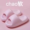 Women's Summer Slippers 2024 New Soft Sole EVA Material Quality Fashion Non-slip Indoor Outdoor Thick Base Couple Beach Sandals