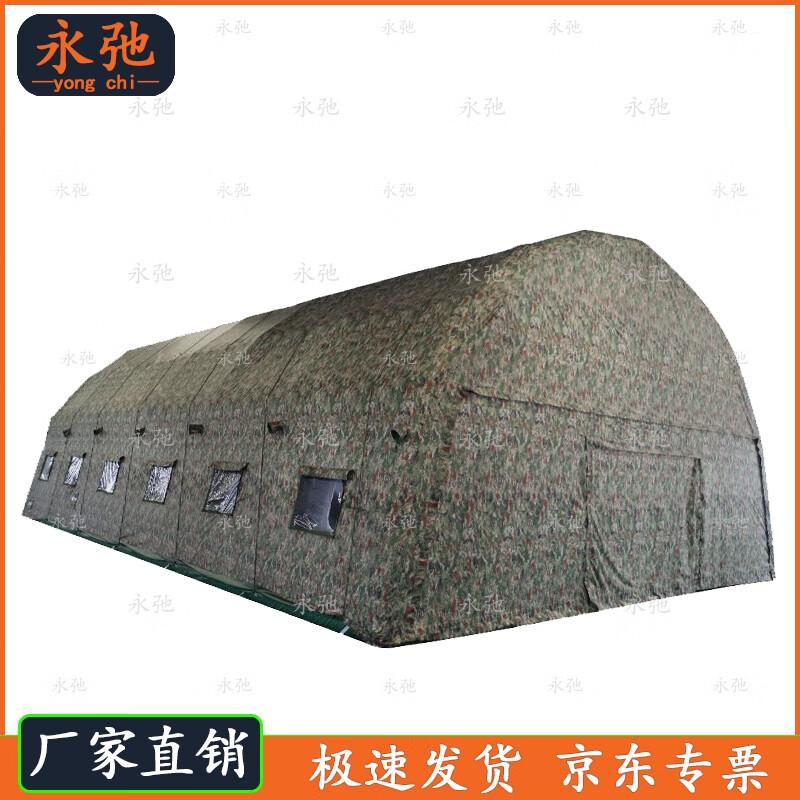 Yongchi Outdoor Portable Command Inflatable Tent