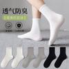 Носки Женские Сезон Носки из Чистого Хлопка Влагоотводящие Дышащие Парные Носки Однотонные Носки с Защитой от Запаха Длинные Мужские Носки И Носки