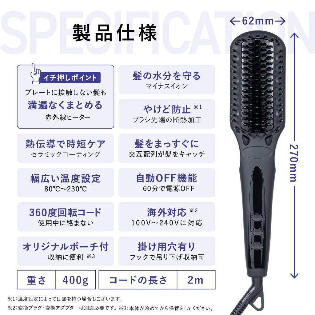 H2 ONEST Straight Heat Brush Ion Infrared Heater Double Temperature Adjustment from To Compatible with Overseas Countries Comes with Original Pouch