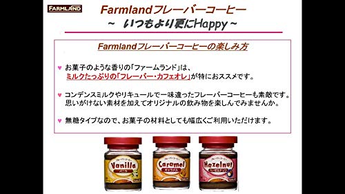 Farmland Vanilla Flavored Coffee 50g