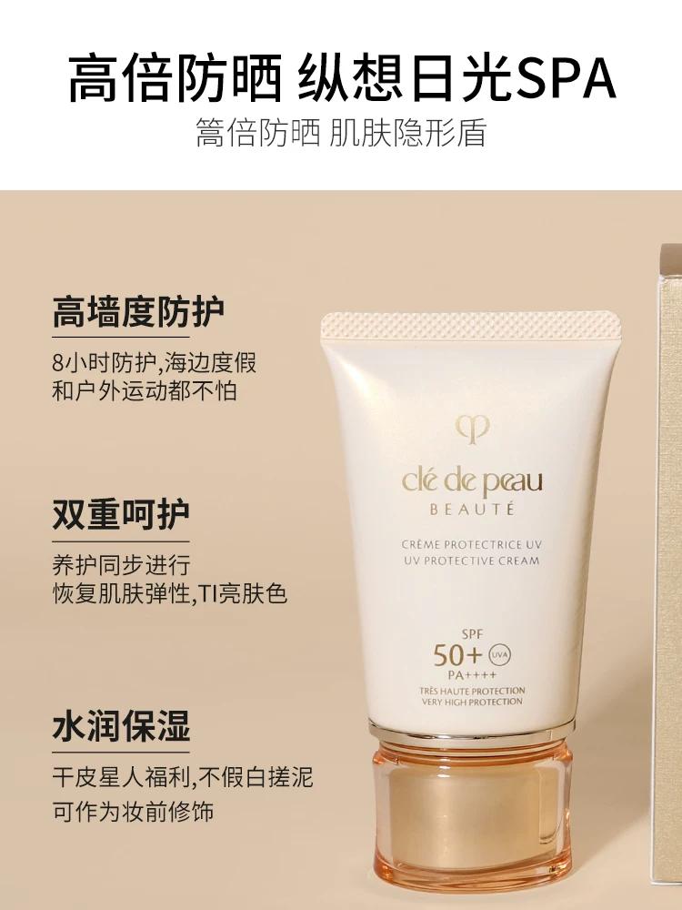 Cle de Peau Защитный крем от УФ-лучей SPF50+ PA++++, Стойкий солнцезащитный крем для лица, Увлажняющий крем для защиты кожи от солнца 50 мл