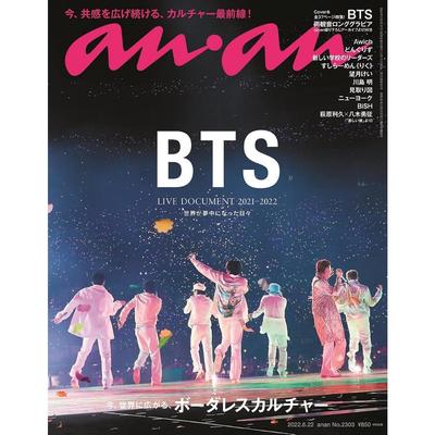 Anan 22 июня 2022 г. № 2303 ОБЛОЖКА BTS ЯПОНСКИЙ ЖУРНАЛ Б/У