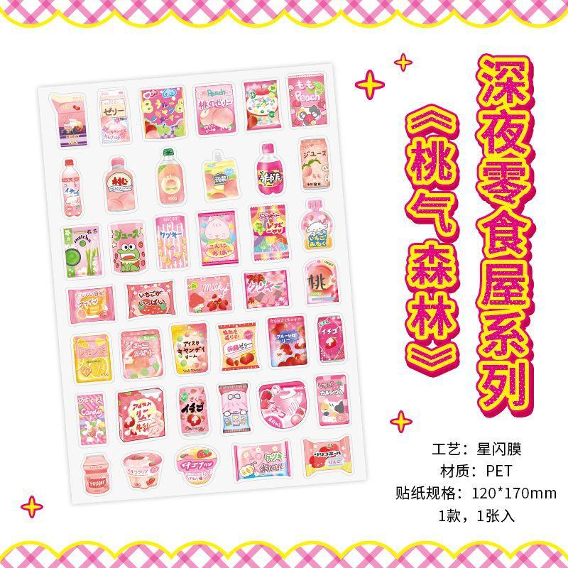 1 Sheets Cute Snacks Beverages Decorative Stickers Star Flash Film Scrapbooking DIY Collage Material Sticker Korean Stationery