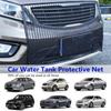 Универсальная сетка для передней решетки автомобиля, защитная сетка для резервуара с водой, защитный чехол для двигателя, аксессуары, сетка для защиты от насекомых в автомобилях