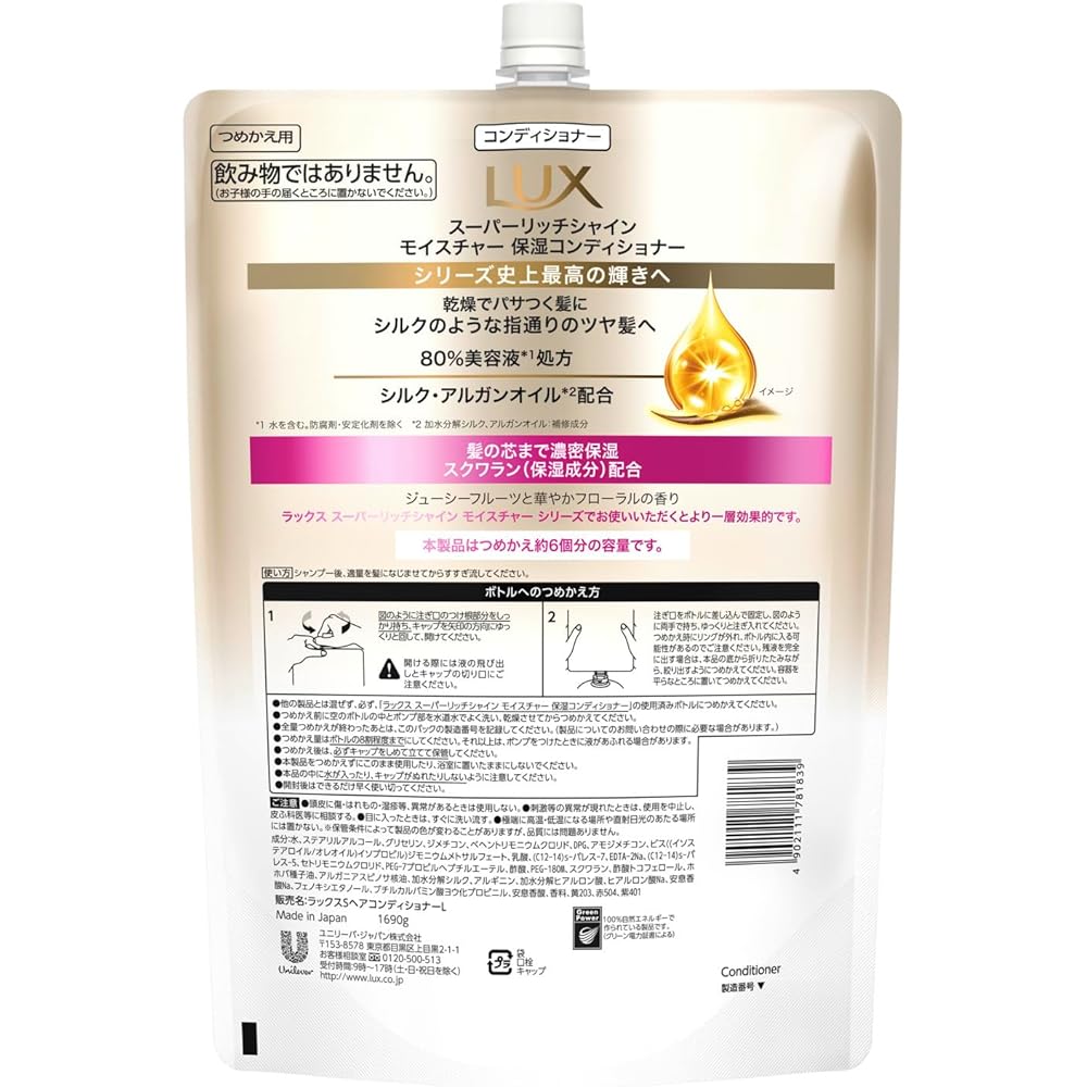 LUX Кондиционер для волос Super Rich Shine Moisture, сменный блок 1690 г