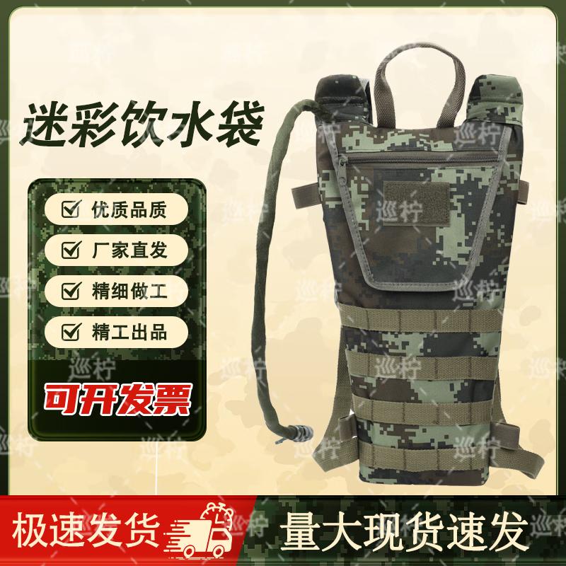 Xunling 3L Camouflage Hydration Backpack