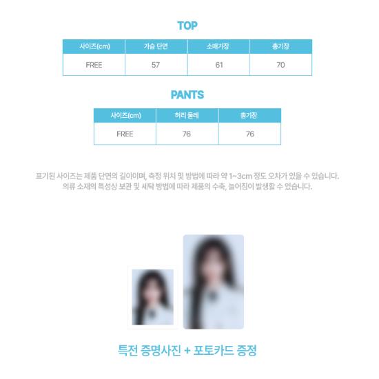 Предзаказ IVE 4-й концерт DIVE into IVE LIZ Пижама