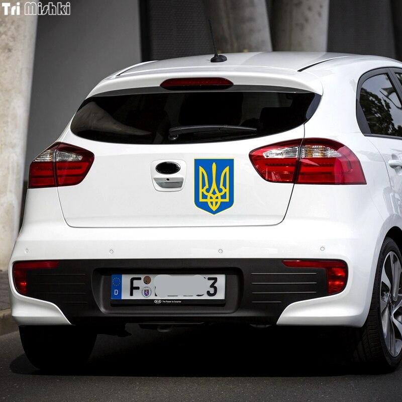 Три Мишки WCS236 12x17 см Малый герб Украины автомобильная наклейка красочные автомобильные наклейки авто автомобильные наклейки
