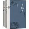 Journey to the West Cloth Hardcover Classic Collection