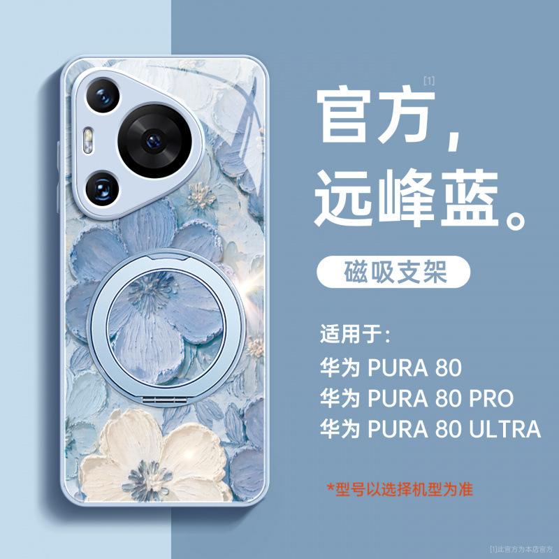 Подходит для чехла мобильного телефона Huawei pura70pro, новый чехол pura80 p50pro + премиальный женский чехол p60PRO