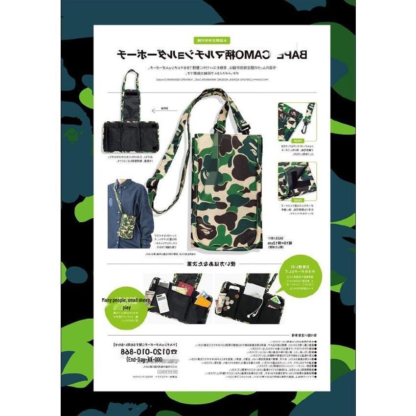 Japanese Magazine Bonus: Ape Head Camouflage Waterproof Foldable Shoulder Bag & Passport Holder