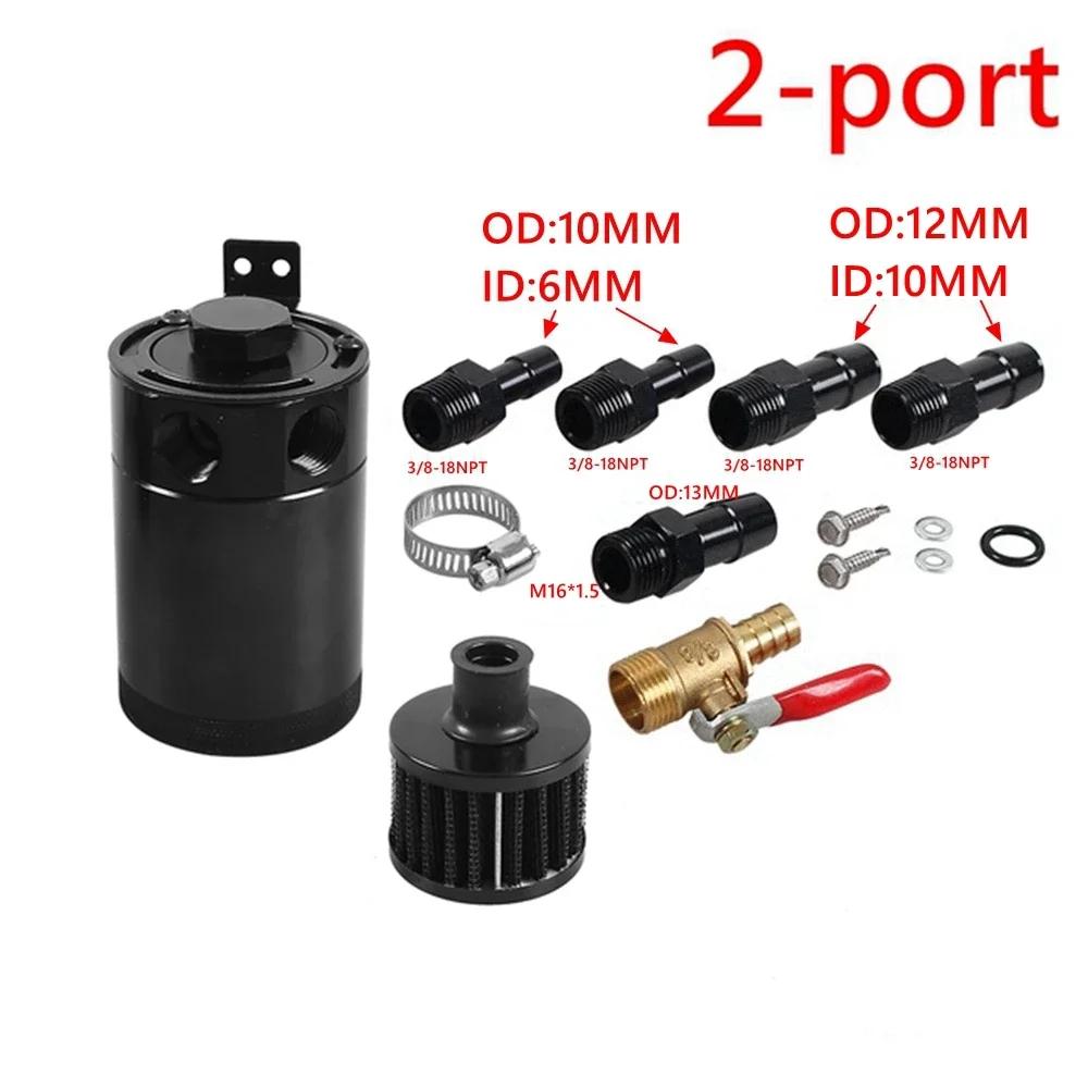 Aluminum Racing Baffled Oil Catch Can Tank 2-Port Reservoir with Drain Valve Breather Cylinder Filter Kit for GM OCC-1023A