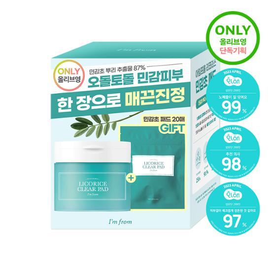 I'M FROM Прозрачные подушечки Sensitive Herb, 60 листов (+20 листов отдано)