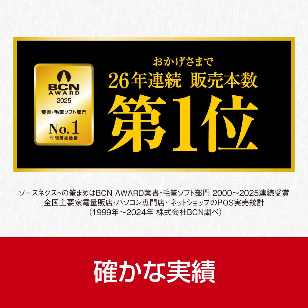 SourceNext Fudemame 36 Коробочная версия Программное обеспечение для создания открыток Совместимая с Windows Вер.