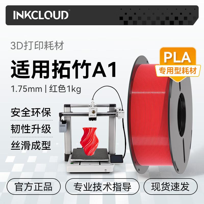 Filament для 3D-принтера INKCLOUD для BambuLab A1, китайская вилка (адаптер в комплекте)
