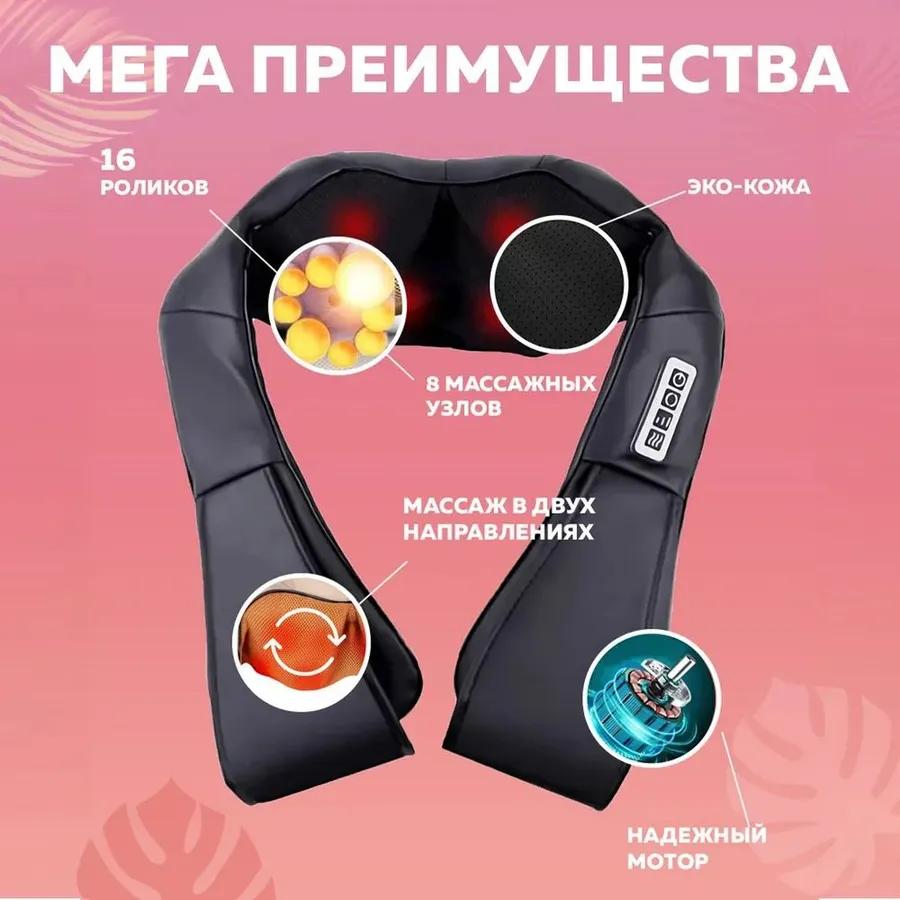 Электрический массажер для тела спины и шеи