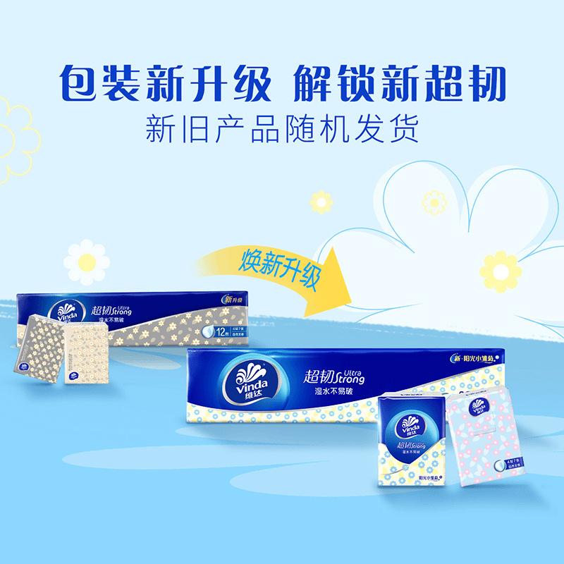 Упаковка салфеток Vinda 4-Ply Portable Tissue Pack – носовой платок, салфетка, туалетная бумага в компактной упаковке