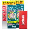 Kizu Power Pads для влажного использования 10 шт. x 2 упаковки Бонус для кончиков пальцев и потрескавшейся кожи Гидроколлоидные пластыри для чистоты и обезболивания BAND-AID Work, + В комплекте,