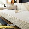 Light Luxury and High-end Sense of Chenier Sofa Cushion, Suitable for All Seasons, New Sofa Cover Cloth, Anti Slip Seat Cushion