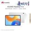 Huawei MatePad 11.5 (Издание 2024 г.) (Китайская версия)