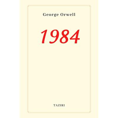1984: Джорджа Оруэлла