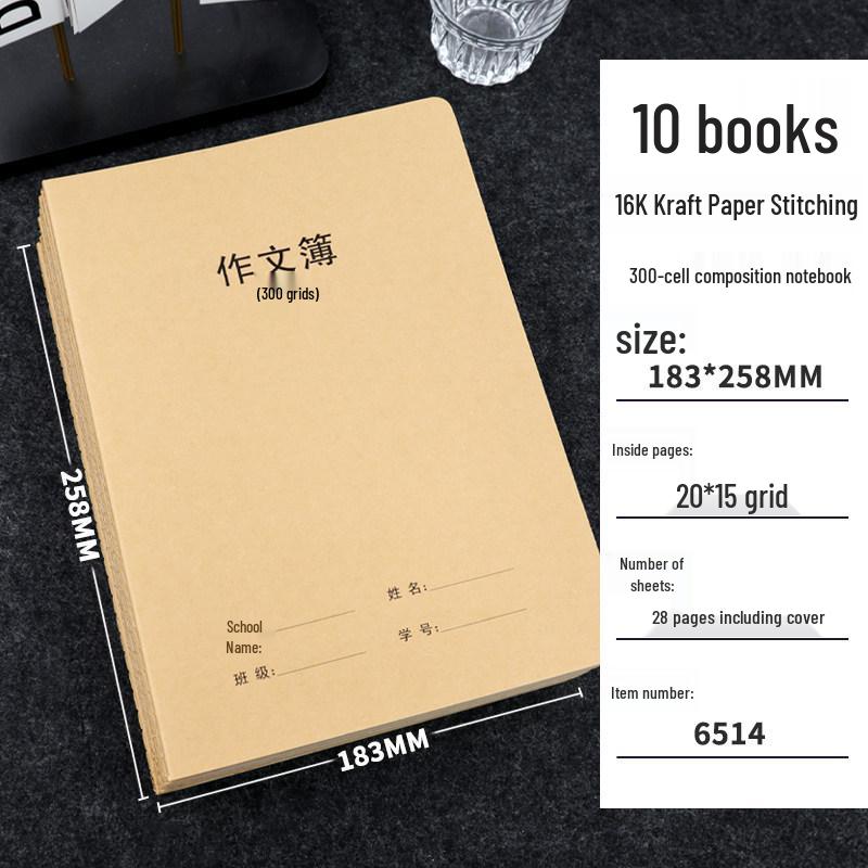 B5 Cowhide Stitch-Bound Notebook - Retro Simple Design, 16k Composition with 300 Squares, Thickened for Students