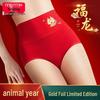 Meiyating Women's New Year Red High-Waist Cotton Plus-Size Briefs (4-Pack)