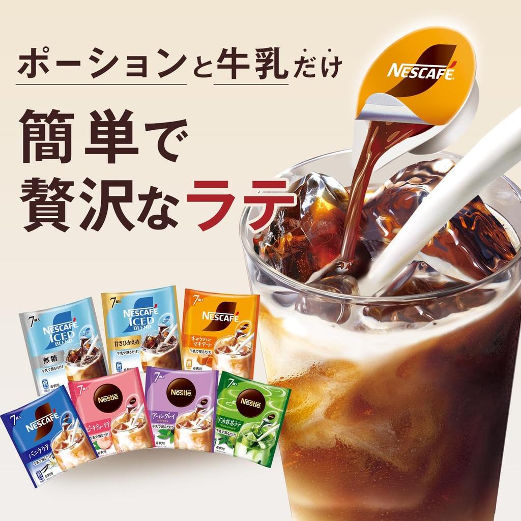 Nescafe Ice Blend Portion Unsweetened Black Coffee 18 Pieces Liquid Concentrate for Iced Coffee and Cafe Latte