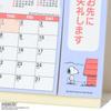 Sanrio Snoopy Кольцевой календарь S 2026 Япония НОВЫЙ Персонажи Sanrio