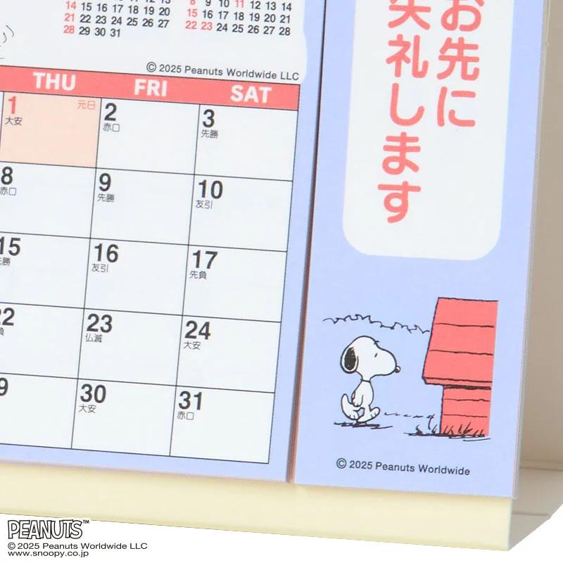 Sanrio Snoopy Кольцевой календарь S 2026 Япония НОВЫЙ Персонажи Sanrio