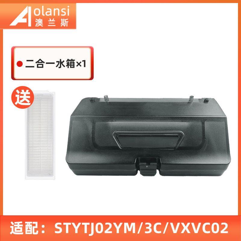 Suitable for Xiaomi MiJia Sweeping Mopping Integrated Robot Accessories Stytj02ym 3C Filter Screen Side Main Brush Rag Bracket