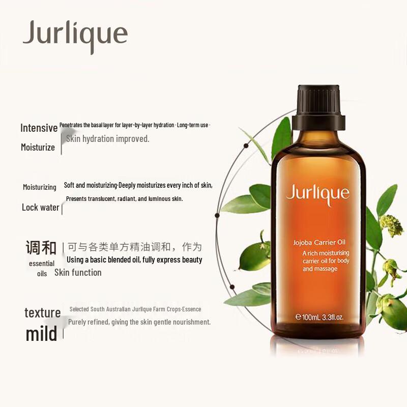 Jurlique Масло жожоба