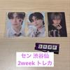 [USED] Boypla Archive Exhibition Sen Shibuya Sen Trading Card Set (Sold Separately)