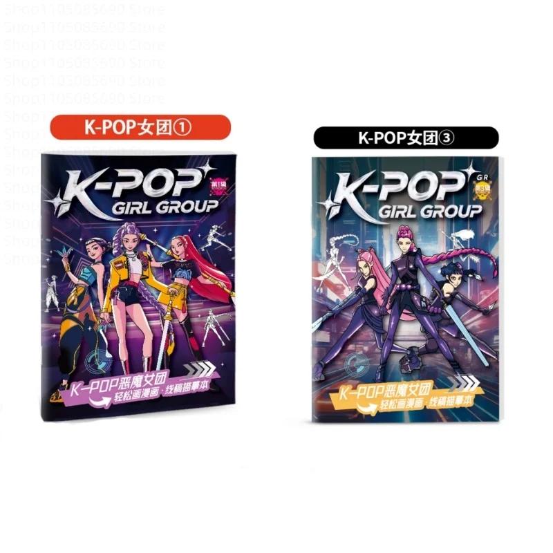 Новый Kpop Демон Аниме Мерч Книжка-раскраска Серия Эскиз Дизайн Руководство Стиль Раскрашивание Рисование