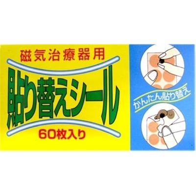 60 сменных уплотнителей для устройств магнитотерапии