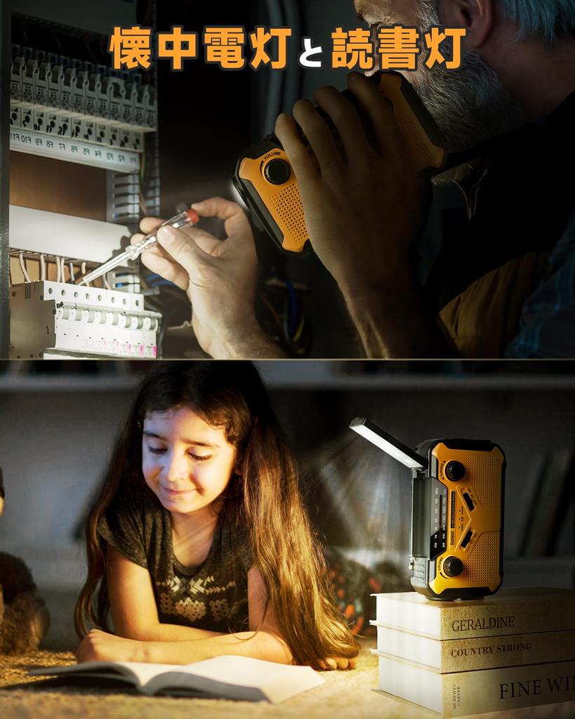 Gemean J-369 Multi-Function Hand-Crank Emergency Radio with 3000mAh Battery, AA Battery Emergency, Solar Charging, AMFM, Flashlight & Reading Light,